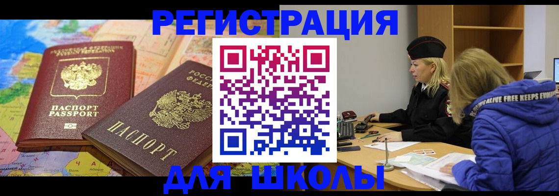 временная регистрация в Чернушке
