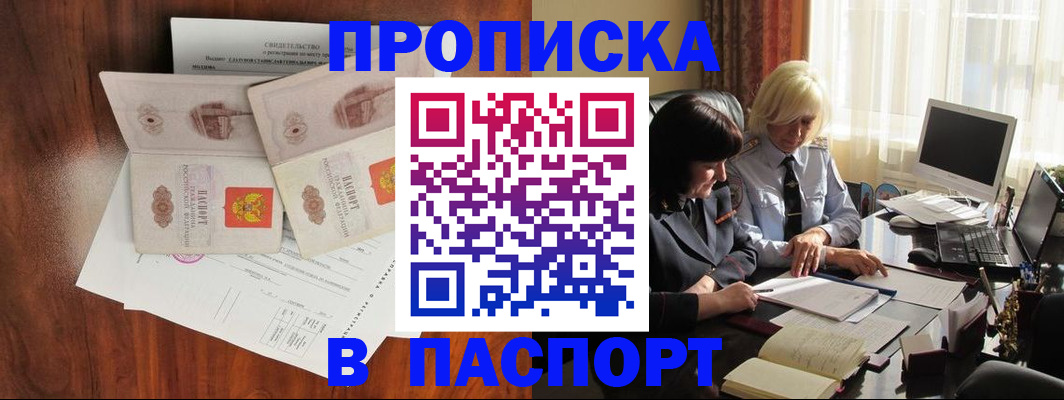 временная регистрация в Чернушке